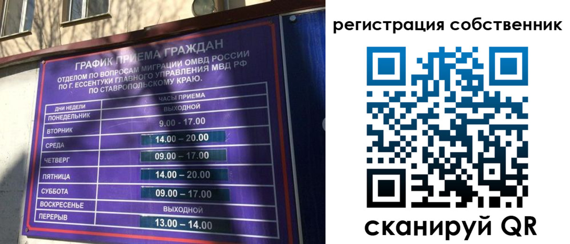 временная регистрация в Щёлково